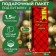 Package for a gift bottle "Happy New Year", red cage, luxury 12 x 36 x 8.5cm