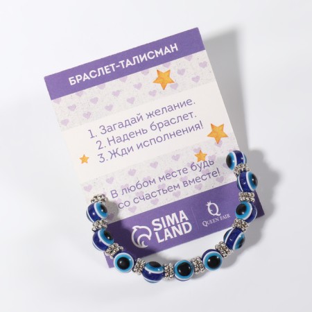 Bracelet-cooker "Glazik" ball-2