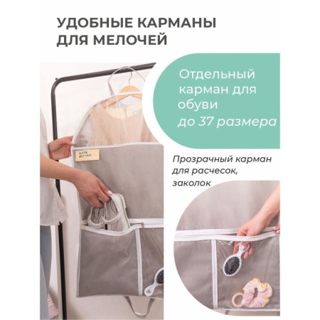Чехол для одежды, детский, 80х50 см, с карманами, серый-3