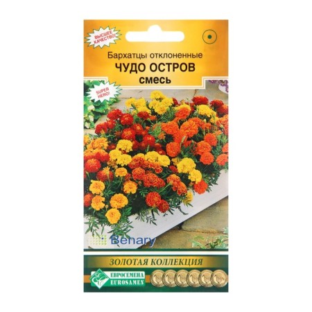 Flower seeds of marigolds rejected "miracle island" mixture, 15 pcs