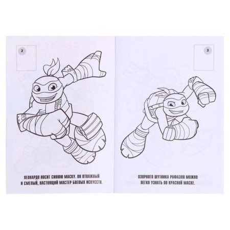 Stick and color “superheroes. Ninja turtles ”, 16 p.-2