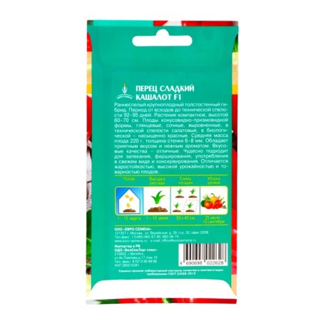 Sweet pepper seeds "sperm whale", f1, ts/p, 10 pcs-1