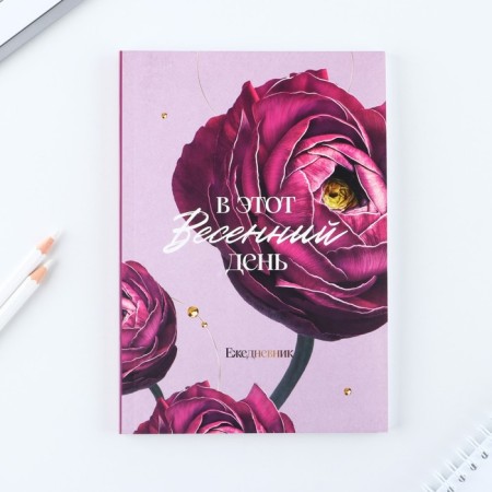 Diary in the soft cover A5, 80 liters, in the gift box "S8 March"-2