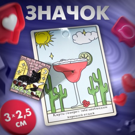 The icon "Tarot" is four cups, colored in ferrous metal