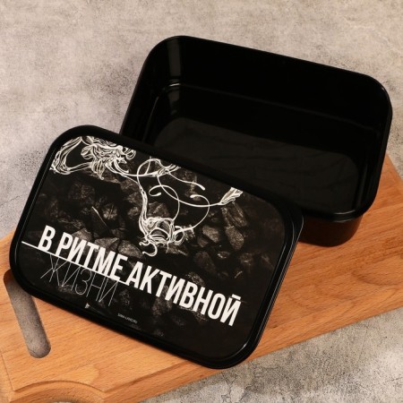 Rectangular lunch box “In the rhythm of active life”, 1200 ml-1