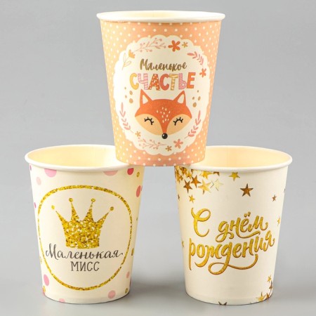A one -time paper glass "Birthday" for a girl Assorted, 250 ml-2