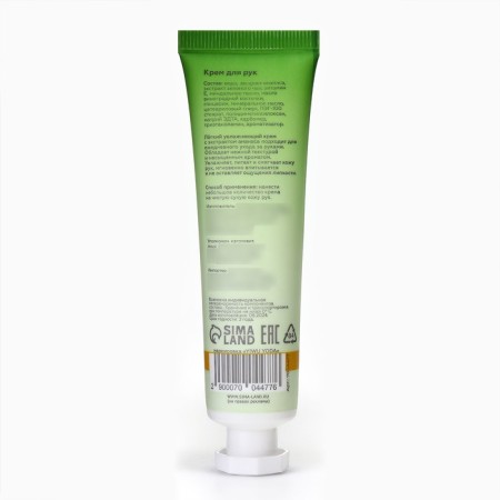 Hand cream "Pineapp" moisturizer, 30 ml-2