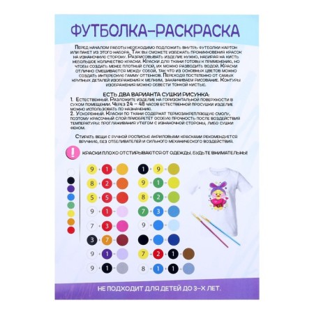 Set for creativity T -shirt -coloring, "Duck", size 110 -116 cm-3