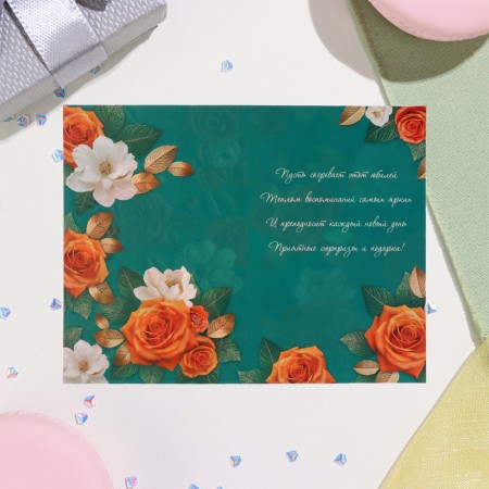Postcard "Happy Anniversary!" Congrev, embossing, turquoise background, 12.5x19.5 cm-1