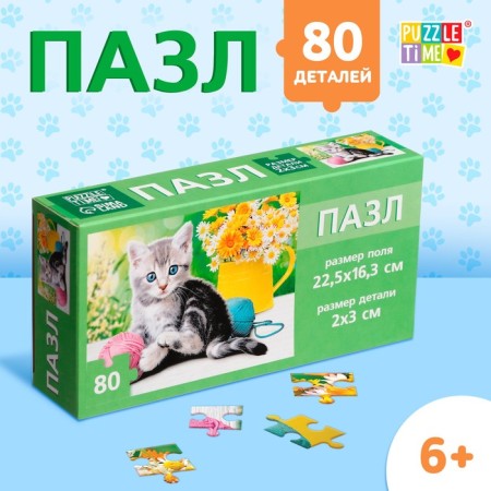 Puzzle "Kitten", 80 parts