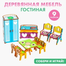 Furniture set 
