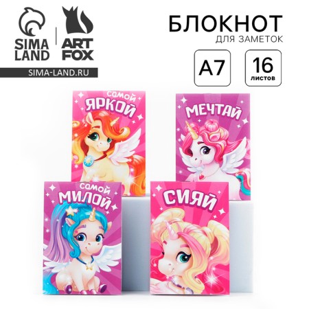 МИКС Блокнотов на скрепке А7, 16 л "Единороги"