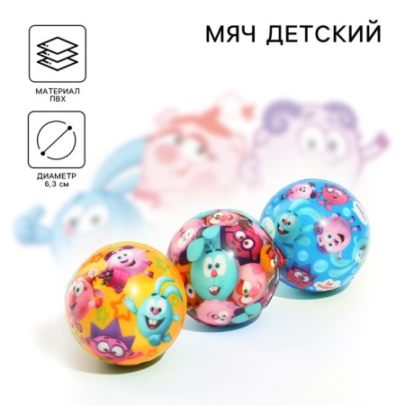 Soft ball Smeshariki "Friends", 6.3 cm, mix