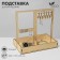 Star for jewelry "Universal", plywood, beige color