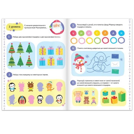Books Set "100 New Year's Tasks", 2 pcs. 40 p.-3