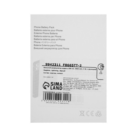 External battery CRR-32, 3000 mAh, 5 W, with the function Magsafe, Lightning, Black-9
