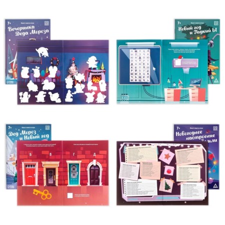 Set of games New Year's “quest Box”, for the New Year, 10 quests, 7+-3