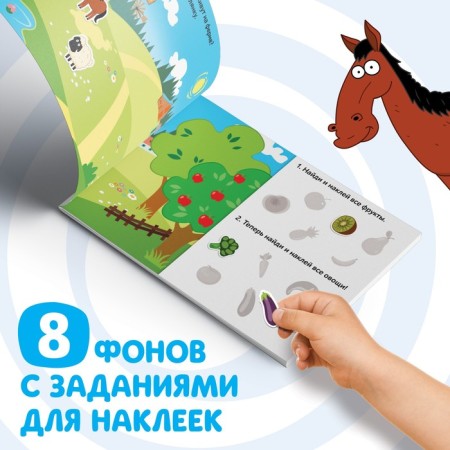 Альбом 250 наклеек «Синий трактор едет к нам», 17 × 24 см, 12 стр., Синий трактор-3