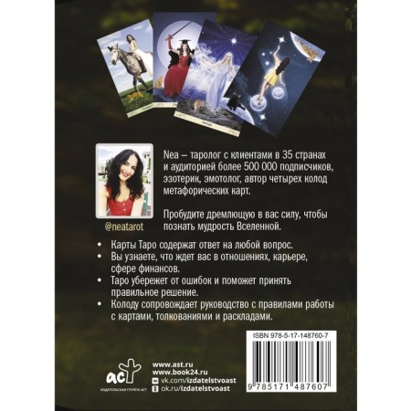Tarot: The power of the witch. Manage the reality that surrounds you. Nea Tarot-1