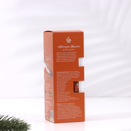 New Year. Diffusor Aromatic "Journey", cinnamon, patchouli, almonds, 50 ml-3
