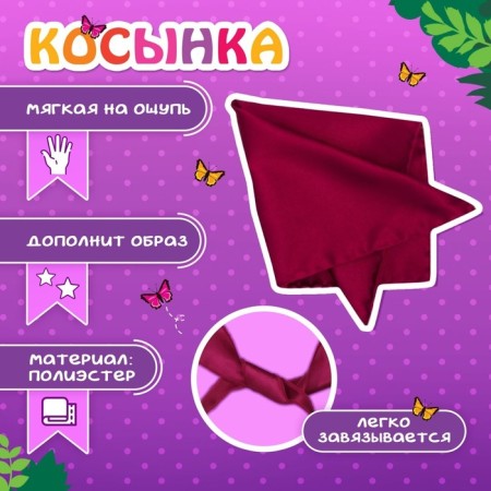 Carnival set "Honey Mashenka", height 122–134 cm-2