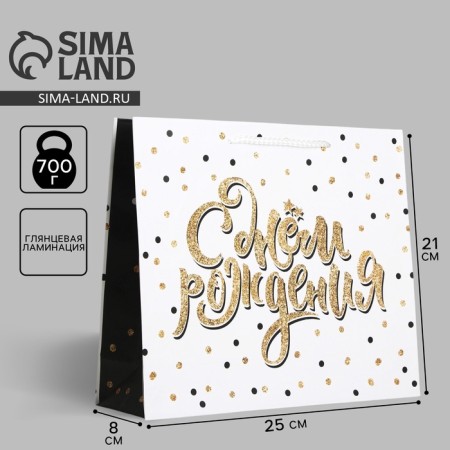 Gift Package Laminated, Packaging, Happy Birthday, Ml 27 x 23 x 8 cm