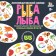 Speech therapy game "Lyba fish"