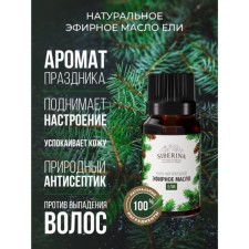 Natural essential oil spruce, 8 ml