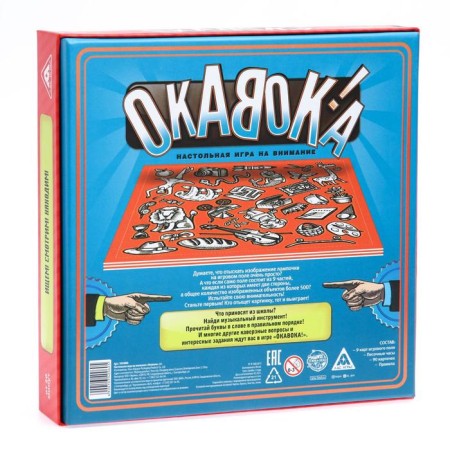 Board developing game "Okavok"-7