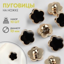 A set of buttons on the leg, d = 10 mm, 10 pcs, black/gold color