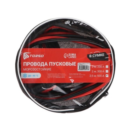 Launch wires for lighting the Torso car, 500 A, 2.5 meters, bag-2