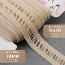 Decorative gum, 18 mm, 10 ± 1 m, beige color
