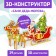 Designer 3D "Sails Santa Claus", with LED garland, 29 details