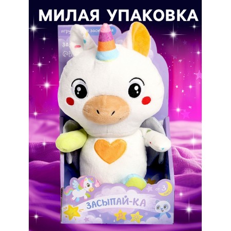 Musical toy for falling asleep "fall asleep: unicorn", sound and light effects-2