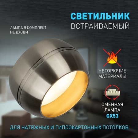 Lamp Built -in era KL81, IP20, 15W, 90x75 mm, color satin-5