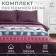 Bed linen Ethel 1.5sp Magical Forest 143x215cm, 150x214cm, 50x70cm-2 pcs