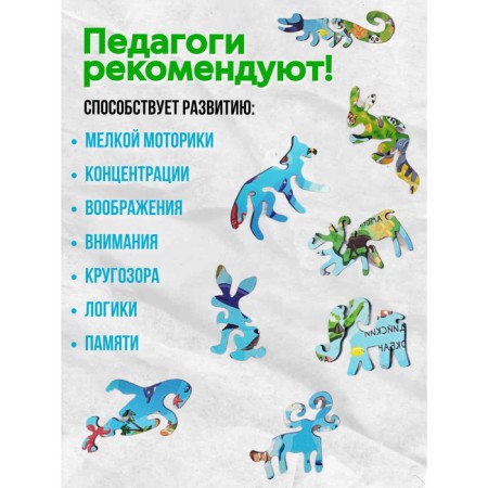 Figure puzzle "Planet Earth"-1