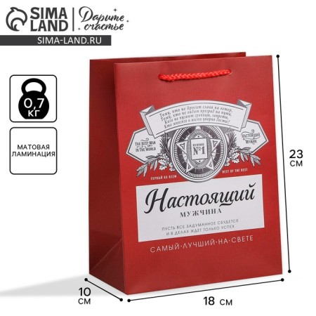 Gift laminated vertical, packaging, “best in the world”, MS 18 x 23 x 10 cm