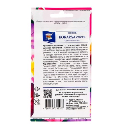 Flowers of Backcake Flowers Cardy mixture, 0.5 gr.-1