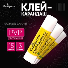 A glue pencil 15 grams of PVP enhanced formula, set of 3pcs