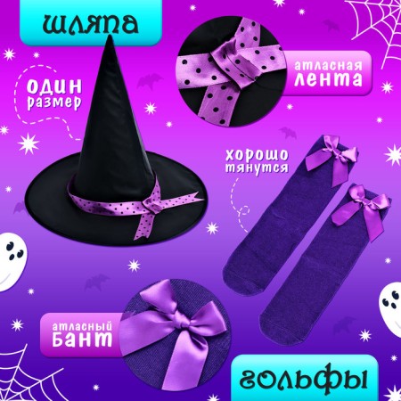 Carnival set "Sweet Witcher", height 104-110 cm, purple color-2