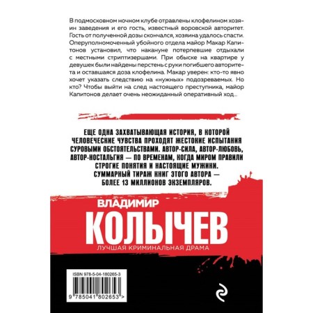 Blood picture. Kolychev V.G.-1