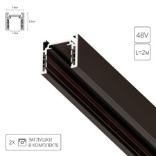 ARTE LAMP Optima A720206, 2.6x200x2.5 cm, black