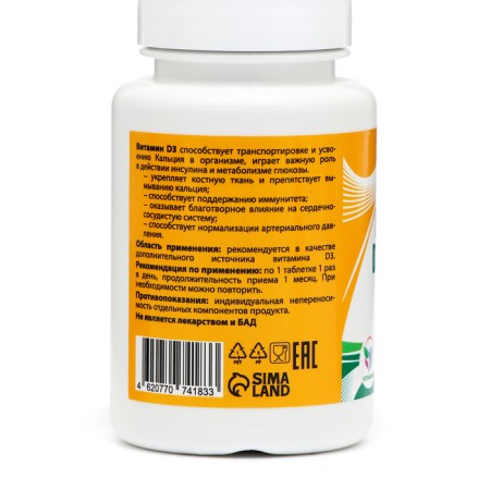 Vitamin D32000ME Vitamuno, 60 tablets, 2 packages-2