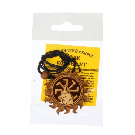 The wolf Kolovrat is the amulet of cedar, develops confidence and independence-4