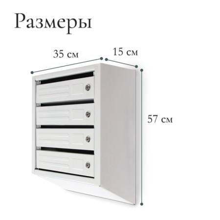 Mailing box multi -sectional, 4 sections, with the back wall, gray, Mix door-2