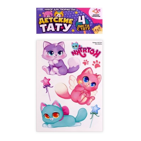 Set of children's tattoos Translations, 4 sheets-5