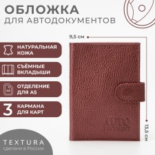 Cover for autocracents on the Textura button, burgundy color
