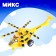 Helicopter inertial "Eye", Mix color