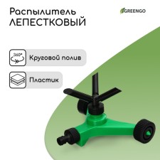 3-fly spray, under the connector, on wheels, ABS plastic, Greengo